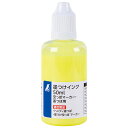 シンワ 墨つけインク 50ml 蛍光イエロー 空っぽマーカー・墨つぼ用 79225【取寄品】