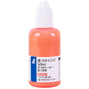 シンワ 墨つけインク 50ml 蛍光オレンジ 空っぽマーカー・墨つぼ用 79228【取寄品】