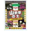GS 山野草の土 2L【取寄品】