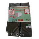 南榮工業 サイクルハウス用前幕 3台用SB【取寄品】