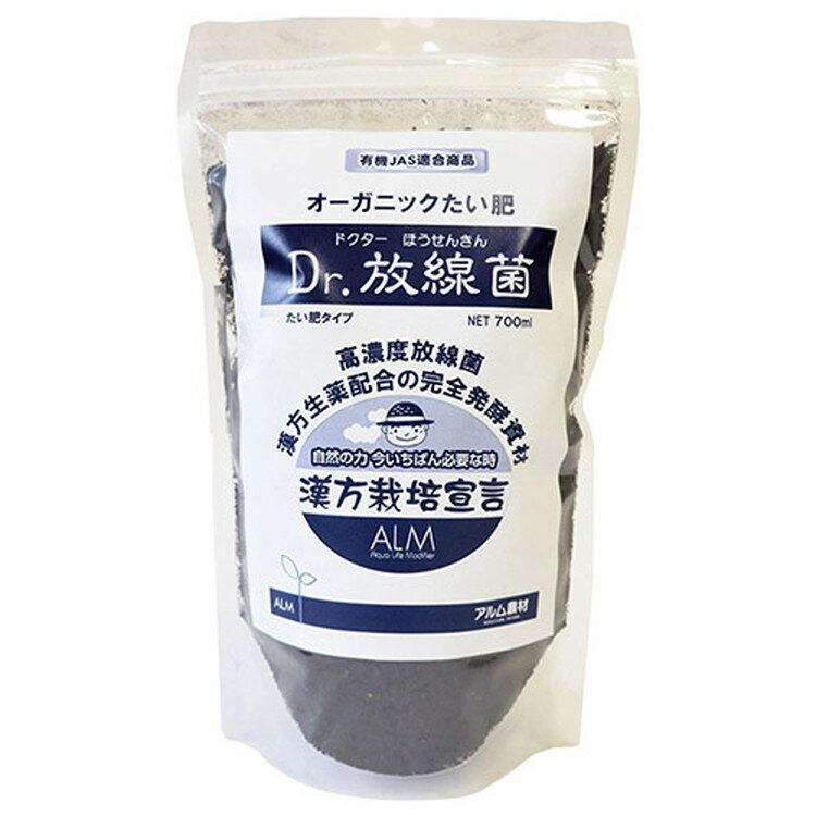 Dr.放線菌 700 ml