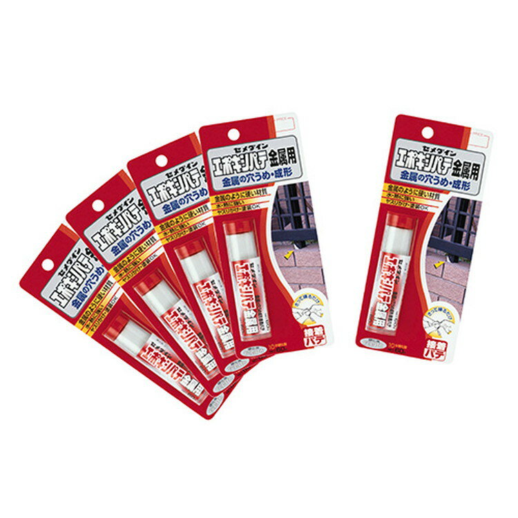 セメダイン エポキシパテ 金属用 5個入 HC-116 P60g