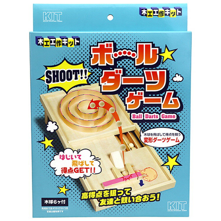 加賀谷木材 工作キットボールダーツゲーム