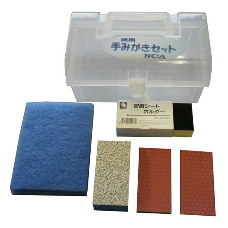 NCA 鏡用手磨きセット MENTE-TM
