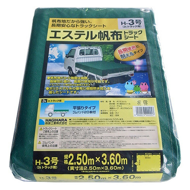 븶 ƥۥȥå H-3 2.5X3.6m