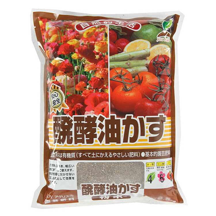 JOYアグリス 醗酵油かす(粉末) 5kg