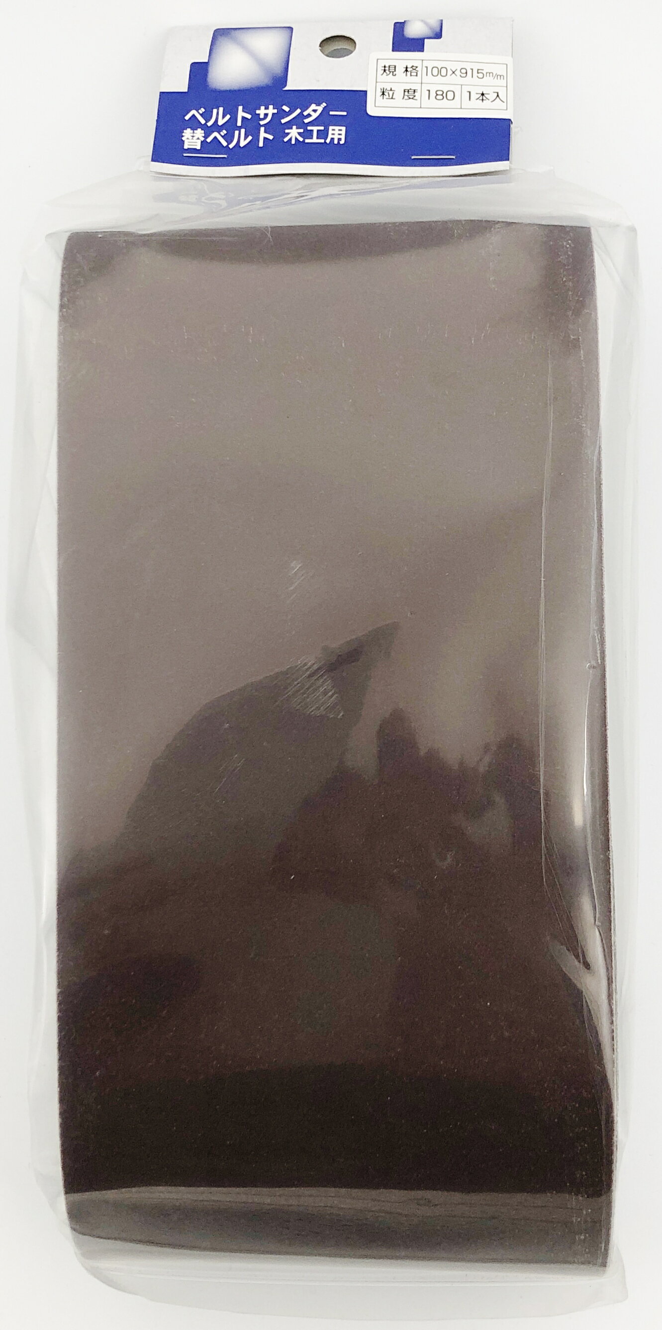 YOITA ベルトサンダー用替ベルト木工用 #180 100×915mm