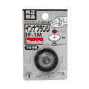 BEST インナーフランジ マキタ用 IF-1M