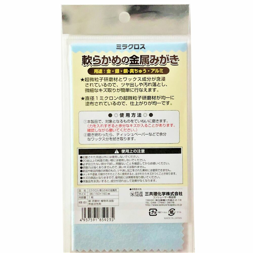 �ڥ᡼�����б���FUJI STAR �ߥ饯���� ��餫��ζ�°�᤭ ��1�������