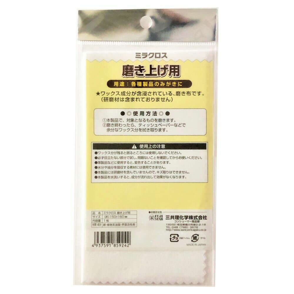 �ڥ᡼�����б���FUJI STAR �ߥ饯���� �᤭�夲�ѡ�1�������