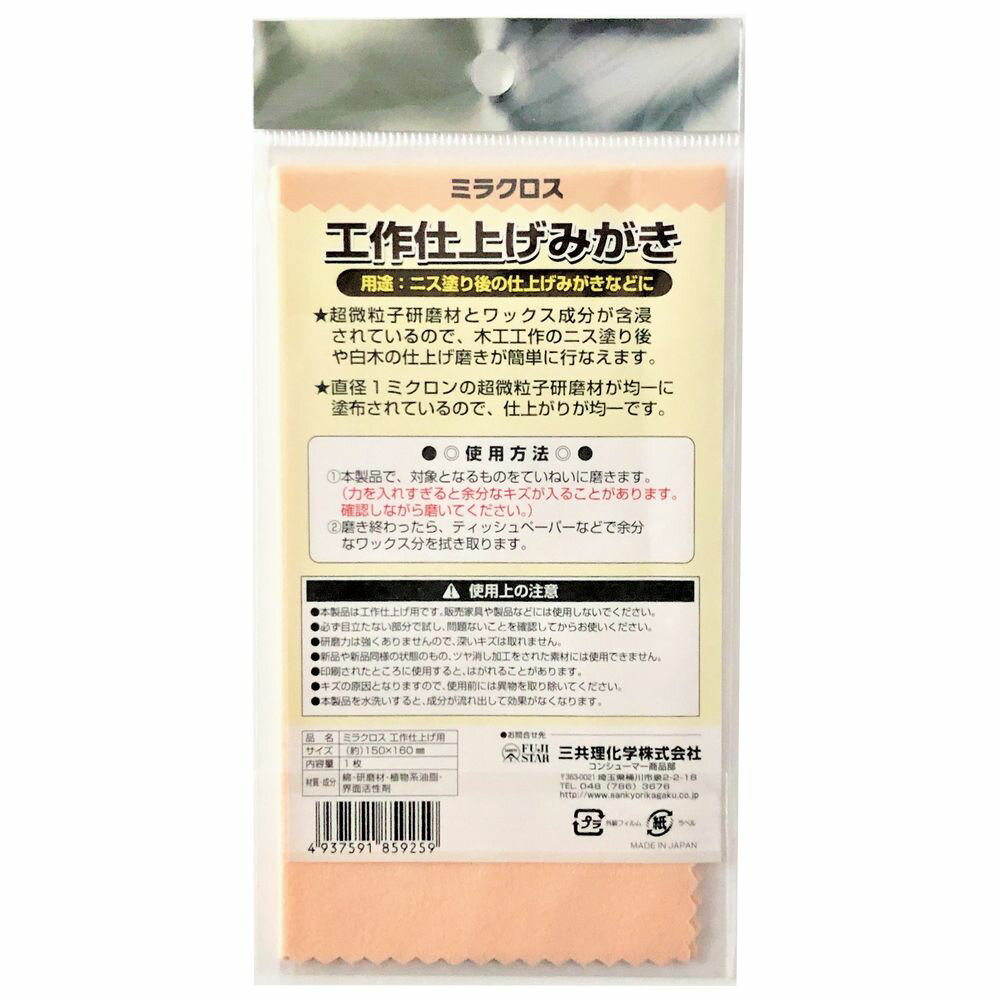 �ڥ᡼�����б���FUJI STAR �ߥ饯���� ����ž夲�ߤ��� ��1�������