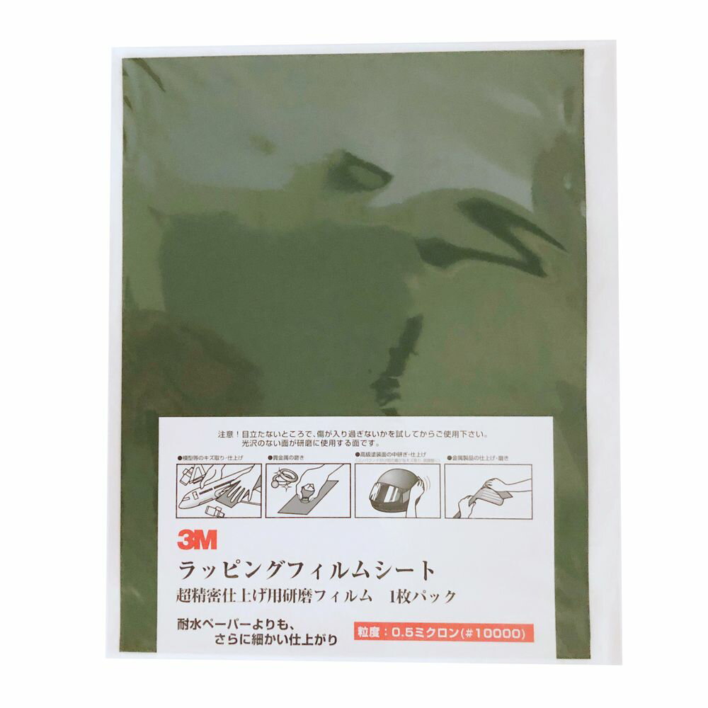 楽天市場】スリーエム ラッピングフィルムシート #1000の通販 楽天市場】スリーエム ラッピングフィルムシート #1000の通販