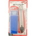 【在庫限り】NTカッター(エヌティー) L型カッター バリューセット SET-L650P 替刃6枚入り【安全 文房具 カット 切る diy nt】