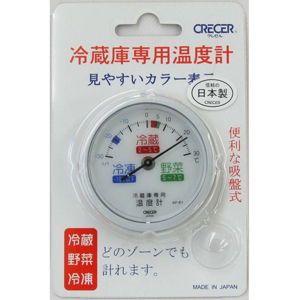 CRECER(クレセル) 冷蔵庫用温度計 AP-61