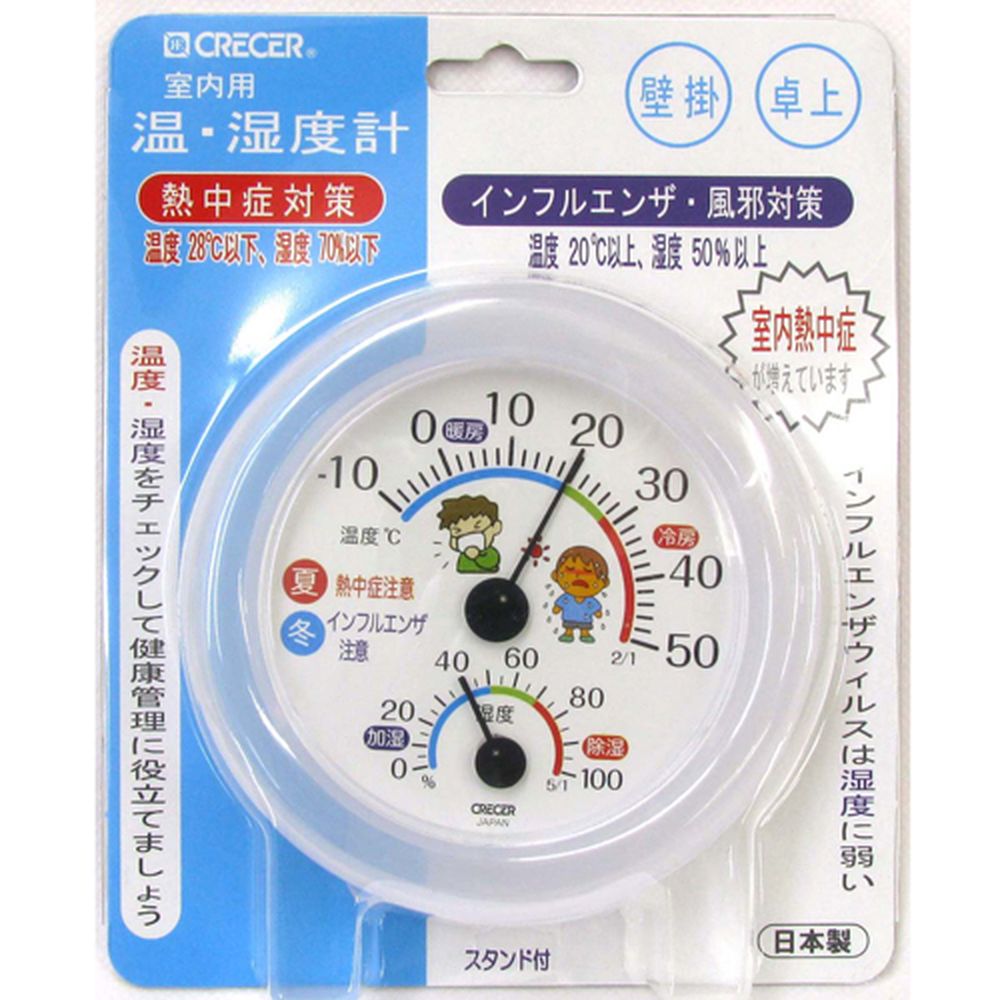 CRECER(クレセル) 温湿度計熱中症・インフル TR-103W