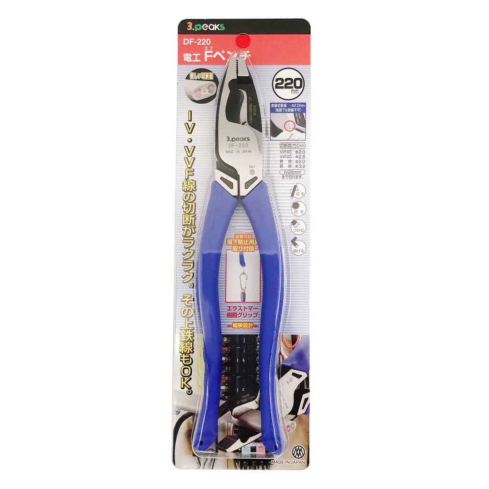 楽天市場】3.peaks 電工Fペンチ DF-220の通販 楽天市場】3.peaks 電工Fペンチ DF-220の通販