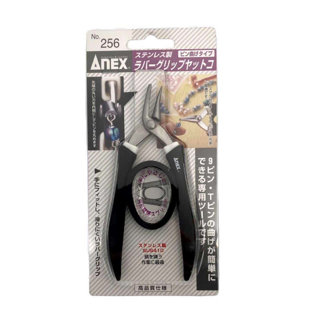 ANEX ステンレス製ラバーグリップヤットコ ピン曲タイプ135mm No.256