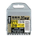 ANEX パワービット20本組(ブローケース入) +2×45 AP20-2045