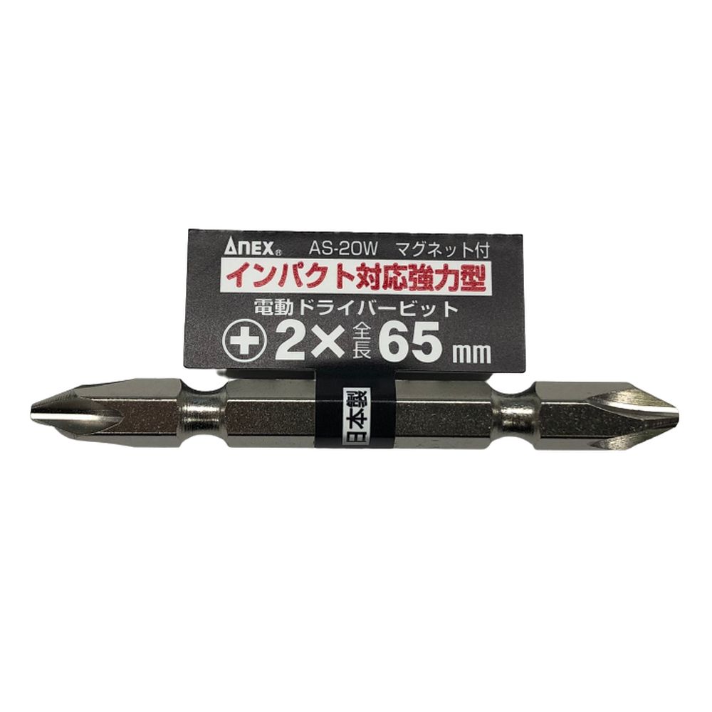 ANEX シルバー(バラ)ビット +2×65 AS-20W