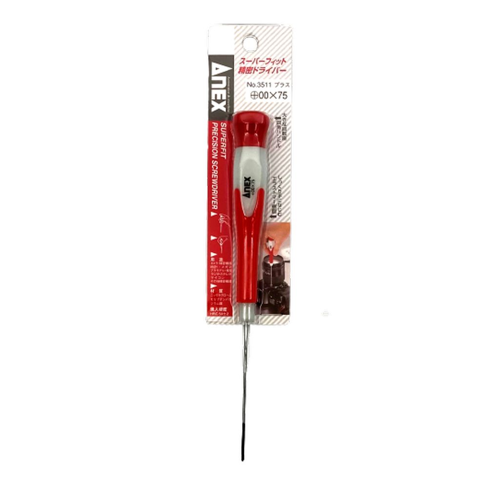 ANEX スーパーフィット精密ドライバー +00×75 No.3511