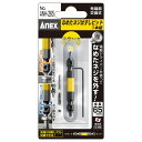 ANEX なめたネジはずしビット1本組 全長65mm M3.5〜5ネジ対応 ANH-265
