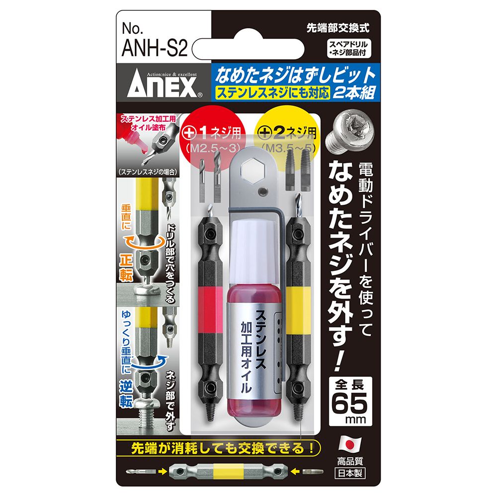 【用途】なめたプラス穴のネジの取り外し。【商品特徴】電動ドライバーを使ってビット1本で穴あけと抜き取りができます。先端部は交換可能です。脱着不能な、なめたねじ（焼き入れなし）を取り外すことができます。【商品仕様】●M2．5からM5ねじ対応。●シャンク径：6．35mm。【材質】クロムモリブデンバナジウム鋼。ドリル：高速度工具鋼。オイル：鉱物油。【注意事項】用途以外に使用しないで下さい。お子様の手の届かない場所に保管して下さい。【製造国】日本。【パッケージサイズ】幅65mm×高さ135mm×奥行20mm。【パッケージ重量】58g。