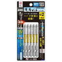 ANEX 龍靭ビット段付タイプ5本組 +2×82 ARTD5-2082