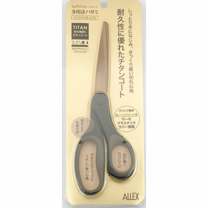 ALLEX(アレックス) ソフティナ 多用途はさみ チタンコート 205mm No.39002【鋏 林刃物 関の刃物 岐阜 関市 allex softina】