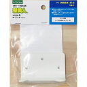 【メール便対応】若林製作所 壁美人 石膏ボード用固定金具P-12用受金具 L型 P-12H2hw【2枚入り】