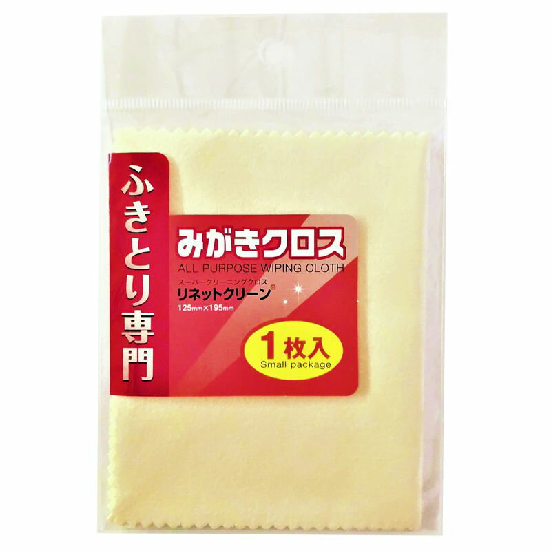 KOYO みがきクロス ふきとり専門 125×195mm 1枚入り