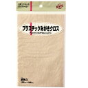 【メール便対応】KOYO プラスチックみがきクロス ポリマール 125×195mm 【2枚入り】