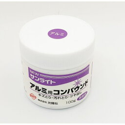 KOYO アルミ用 NEWサンライト 100g【汚れ取り ツヤ出し】