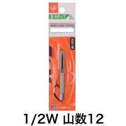 Light(ライト精機) 左ねじ用中タップ 1/2W 12【ネジ切り ネジ山 2番】