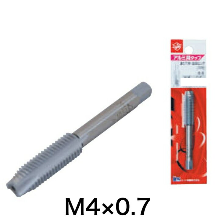 Light(ライト精機) アルミタップ M4×0.7【取寄品 ネジ切り ネジ山】