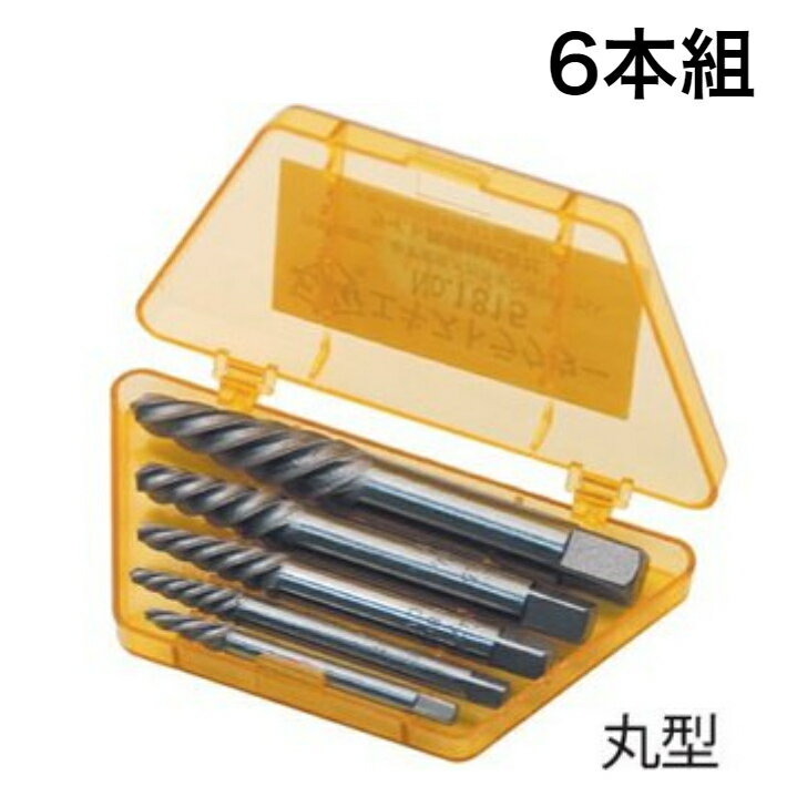 Light(ライト精機) エキストラクターセット 6本組 #1816【取寄品 diy】