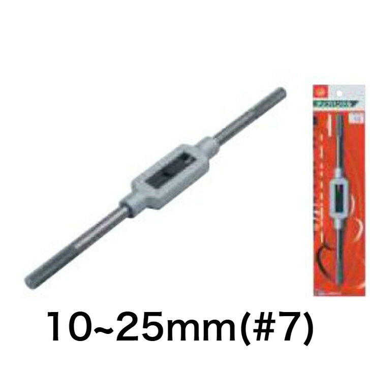 Light(ライト精機) タップハンドル 25mm #7【25ミリ diy】