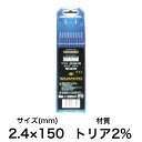 Light(ライト精機) WAZAMONO TIG電極棒10本入 2.4×150mm WT-TT24B【取寄品 工具 溶接 diy】