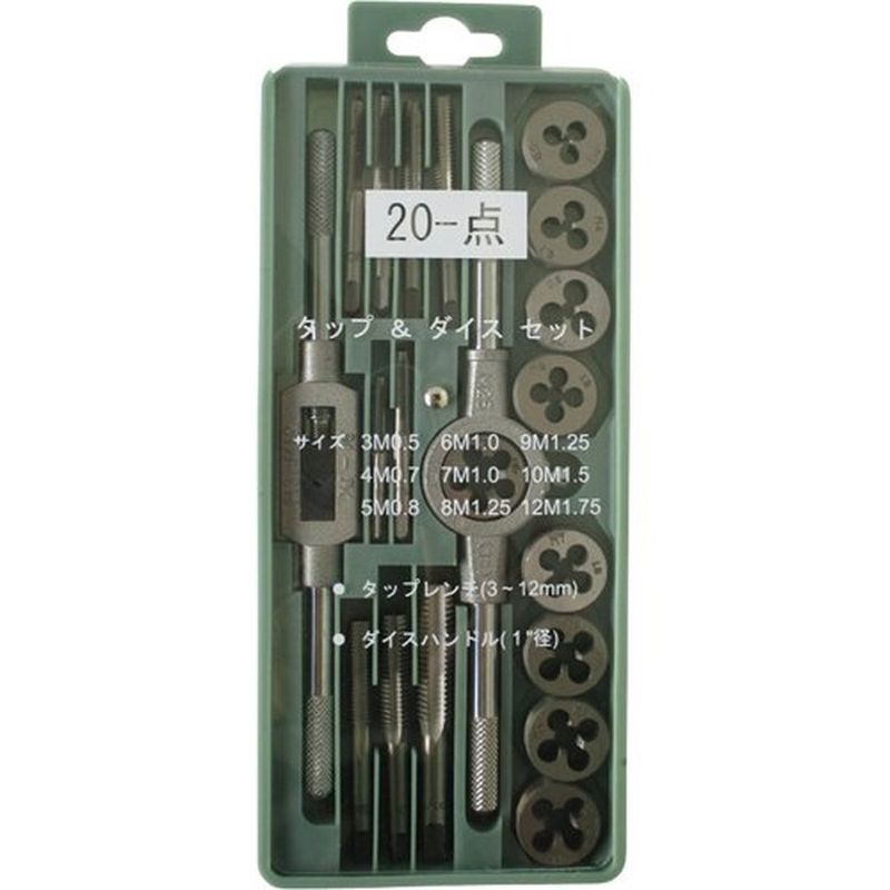 Light(ライト精機) タップダイスセット LT-20B【取寄品 タップ ダイス ハンドル diy】