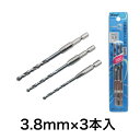 Light(ライト精機) Super 六角軸鉄工ドリルセット 3.8mm×3本【取寄品 鉄工 木工 ビット スーパー diy】