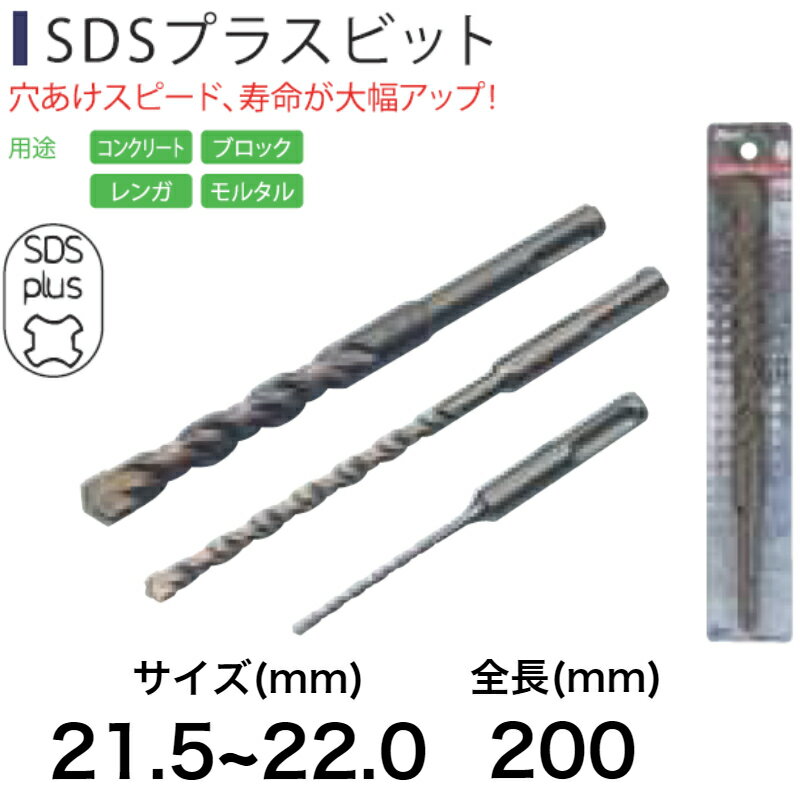 楽天市場】sdsコンクリートドリル22mmの通販 楽天市場】sdsコンクリートドリル22mmの通販
