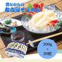 友白髪そうめん 200g×20把創業100年 乾麺 新潟 長岡 与板製麺所 名物 流しそうめん 送料無料