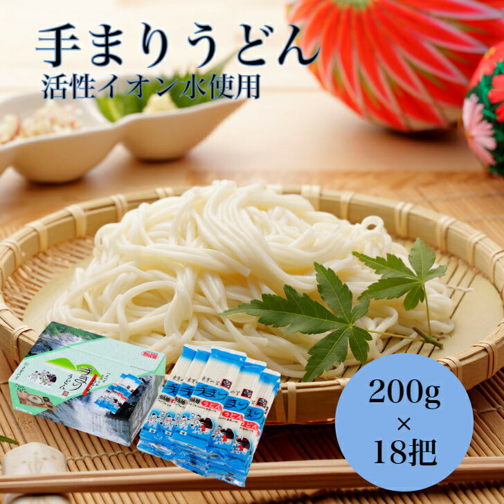 与板製麺所『良寛の里手まりうどんざる用』