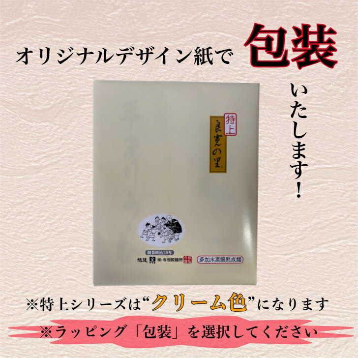 特上手まりそば 200g×12把乾麺 贈答品 新潟 長岡 与板製麺所 名物 高級 ギフト 送料無料 のし対応