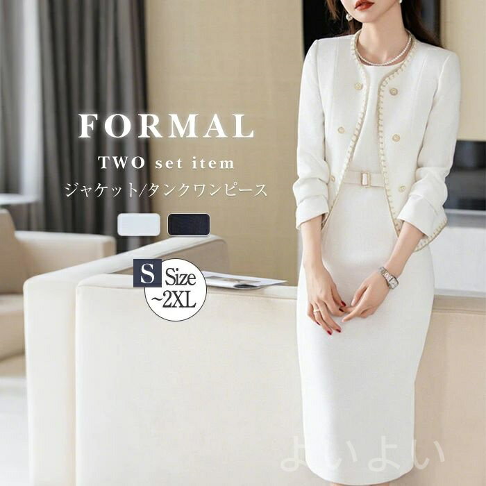 【送料無料】ジャケット キレイめ エレガント フォーマル パーティー ビジネス 通勤 OL 入学式 入園式 卒園式 通勤 大人 春 秋 冬 冠婚葬祭