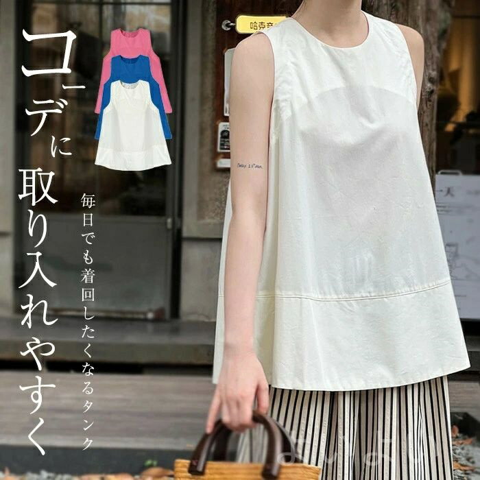 乐天商城 - 【送料無料】ー お尻隠す お洒落 体型カバー ゆったり シンプル きれいめ カジュアル 20代 30代 40代 50代 60代 ホワイト ブルー ピンク M L