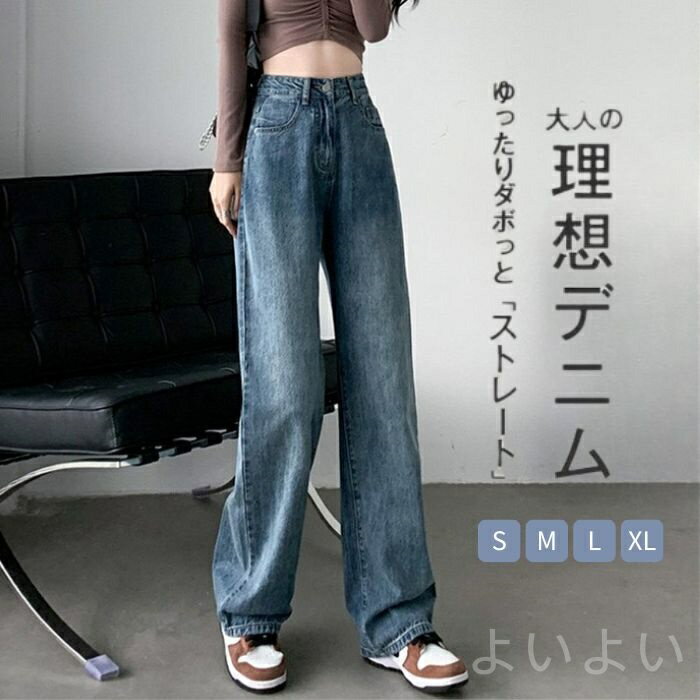Other - 【送料無料】ーンズ ズボン ハイウエスト 体型カバー ゆったり ロングパンツ 大きいサイズ カジュアル クラシカル ストリート 高見え 細見え