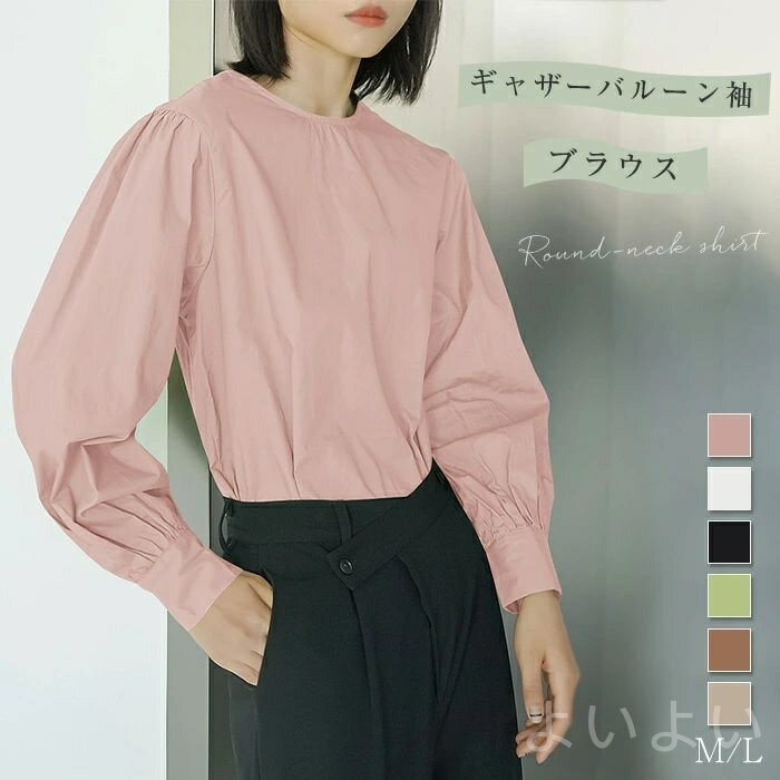 樂天商城 - 【送料無料】ルーン袖 トップス ゆったり フォーマル OL 通勤 オフィス 普段着 可愛い カジュアル フェミニン エレガント モード感 キレイめ