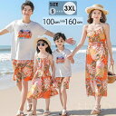 【送料無料】旅行 カップルペア 家族活動 記念日 海旅行 キッズ 息子 娘 ママ 女の子 男の子 ワンピース ビーチパンツ 半袖 親子ペア ウエア