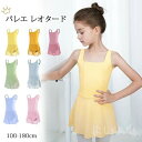 【送料無料】180cm 170cm 160cm 150cm 140cm 130cm 120cm 110cm 100cm ピンク パープル グリーン オレンジ イ...