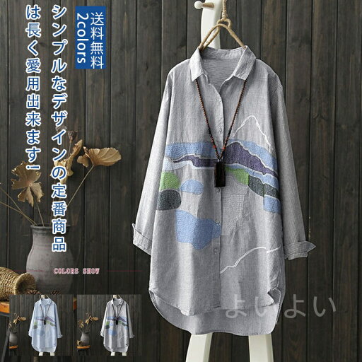 【送料無料】シャツ 羽織 レディース ロングシャツ シャツ ワンピース シャツワンピ 春夏秋 秋 ロングシャツワンピース 【送料無料】シャツ 羽織 レディース ロングシャツ シャツ ワンピース シャツワンピ 春夏秋 秋 ロングシャツワンピース
